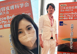 第40回日本美容皮膚科学会総会