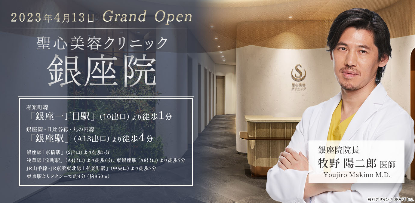 銀座院オープン