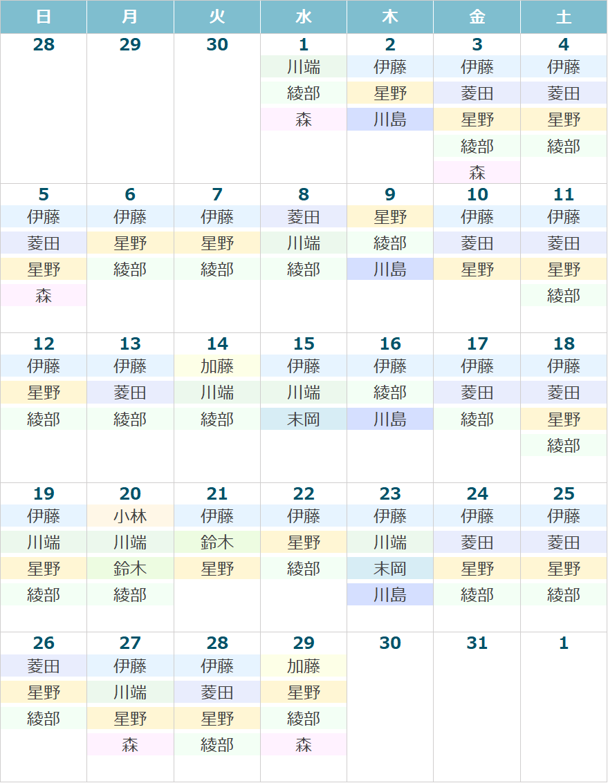 来月の診療カレンダー