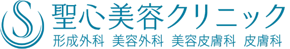 聖心美容クリニック