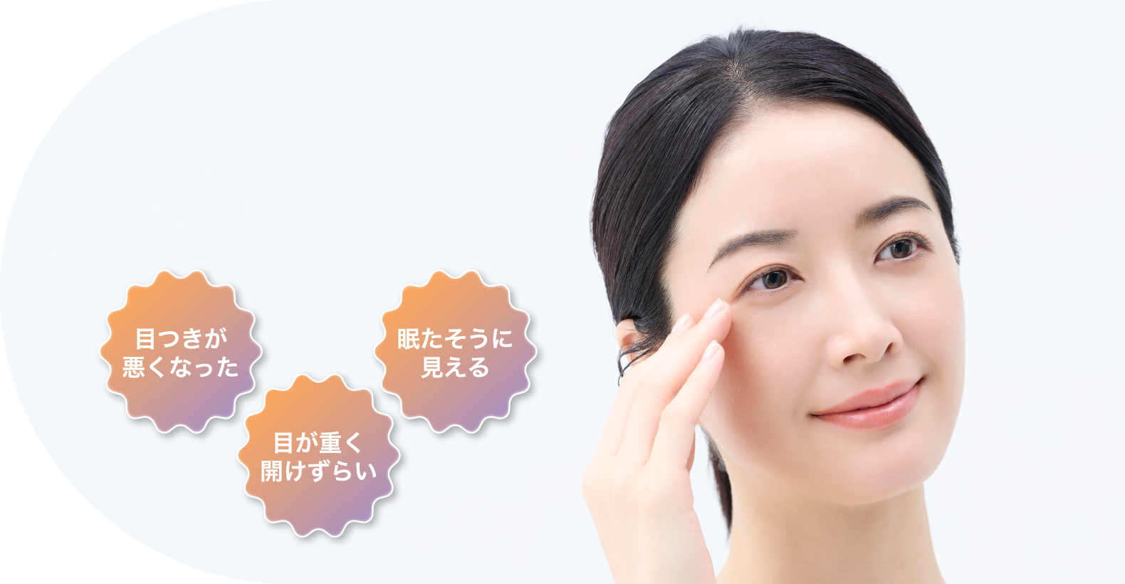 眼瞼下垂（埋没法）