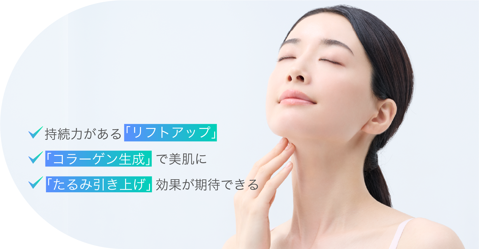 従来の溶ける糸より「2倍長持ち」「コラーゲン生成」で美肌に 強力な「たるみ引き上げ」効果