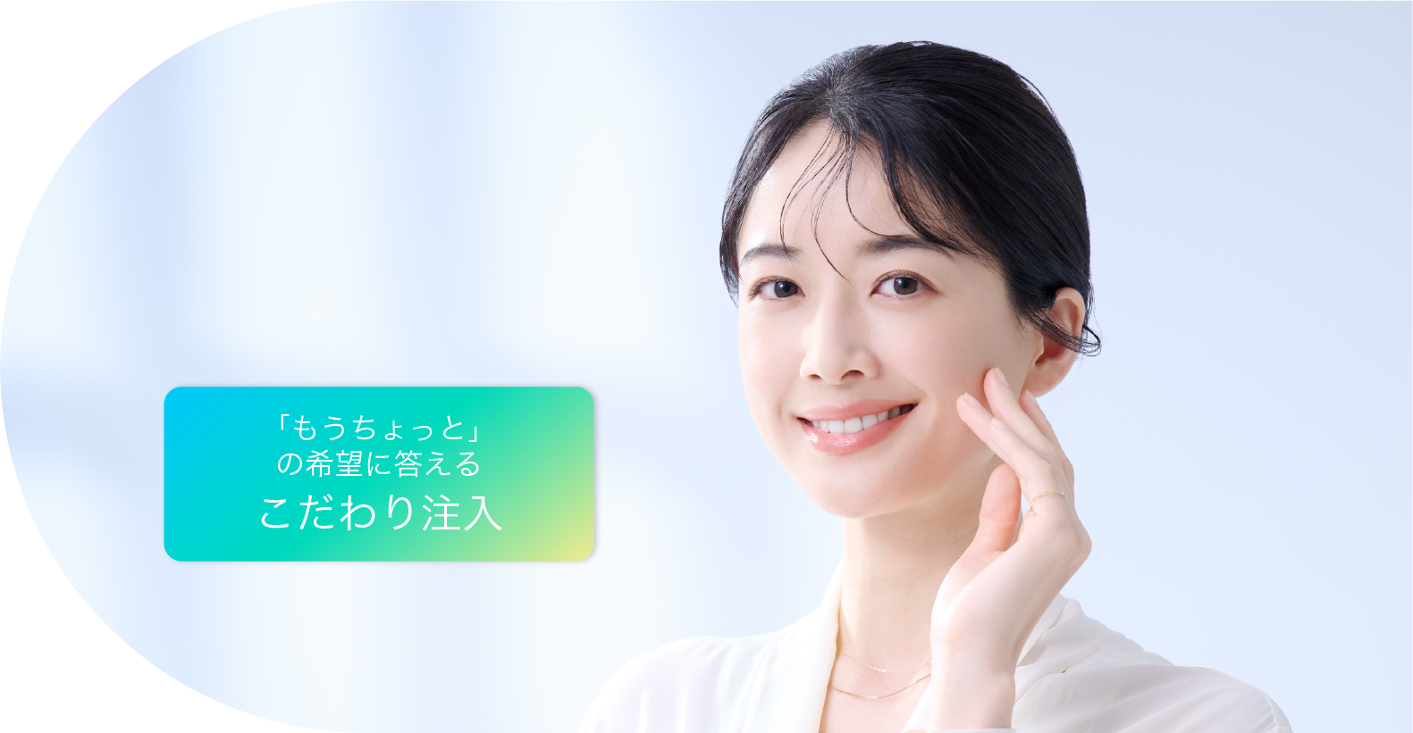 シワ取り注射（眉間・額・目尻）